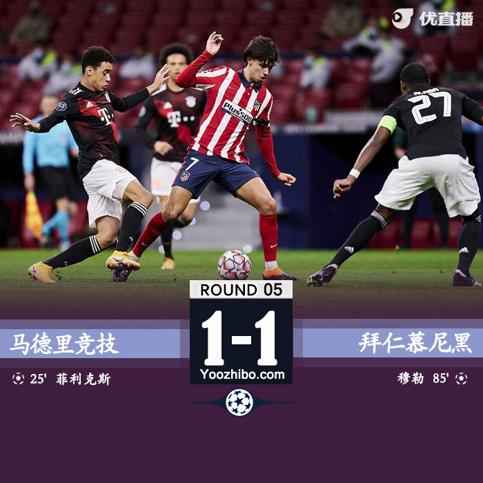 马德里竞技1-1<a href=/zuqiu/bayern/ target=_blank class=infotextkey>拜仁</a>慕尼黑