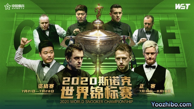 2020<a href=/zonghe/snooker/ target=_blank class=infotextkey>斯诺克</a>世锦赛32强名单正式出炉