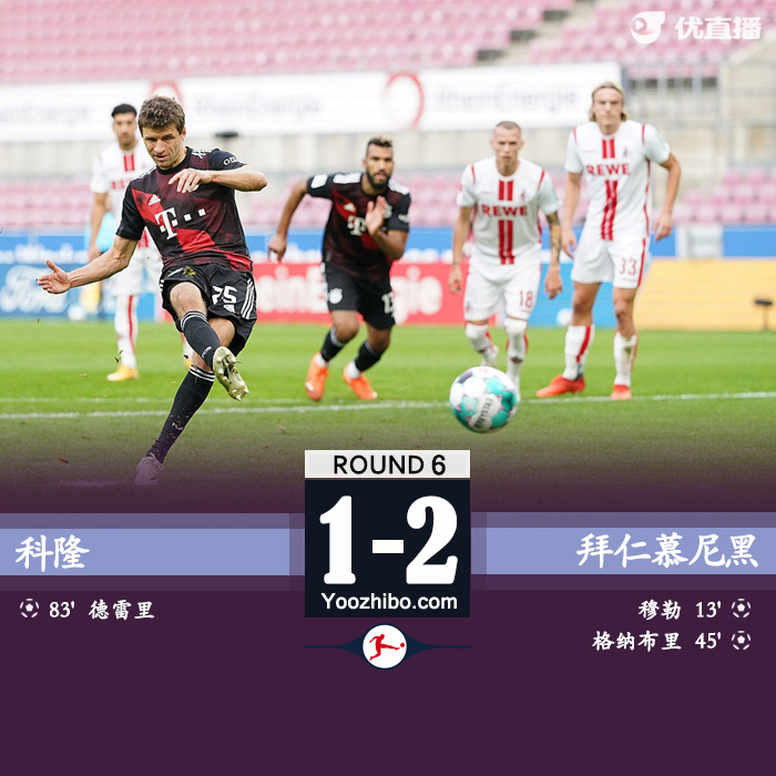 <a href=/zuqiu/bayern/ target=_blank class=infotextkey>拜仁</a>慕尼黑2-1科隆