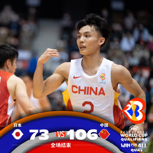 中国男篮106-73再次战胜日本