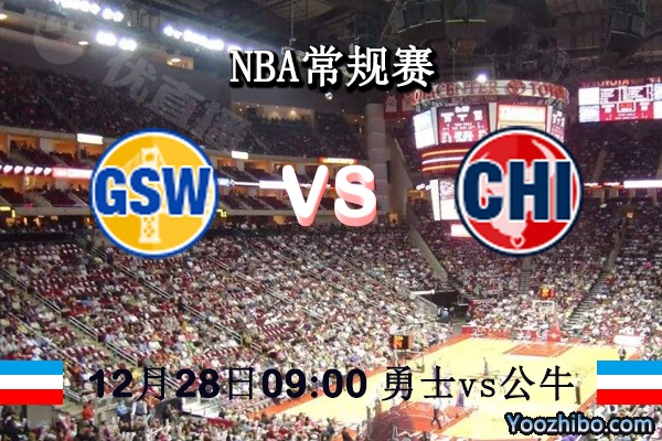 NBA常规赛 勇士vs公牛直播前瞻