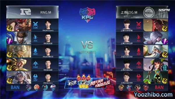 2020年KPL秋季赛常规赛 RNG.M vs 上海EDG.M全场录像