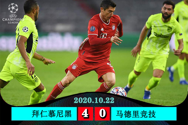 <a href=/zuqiu/bayern/ target=_blank class=infotextkey>拜仁</a>慕尼黑4-0大胜马德里竞技