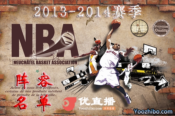 2013-2014赛季NBA球队阵容名单一览