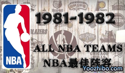 1981-82赛季NBA最佳阵容名单